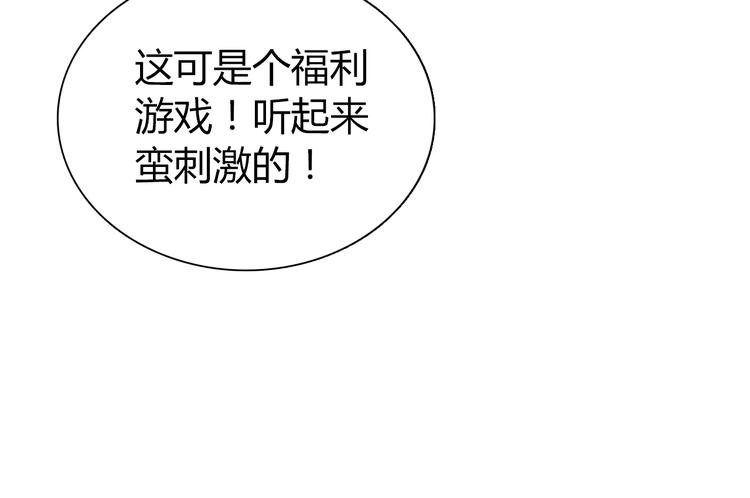 第1话 单身狗的春天！76