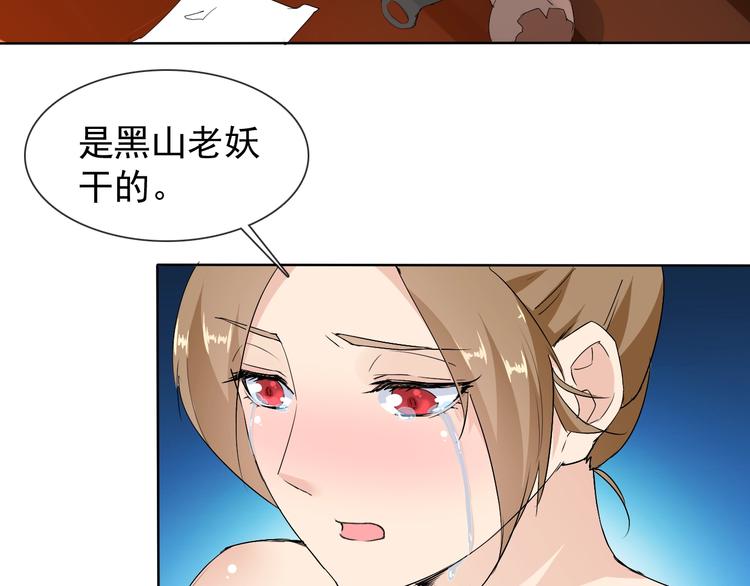 第13话 找死？！60