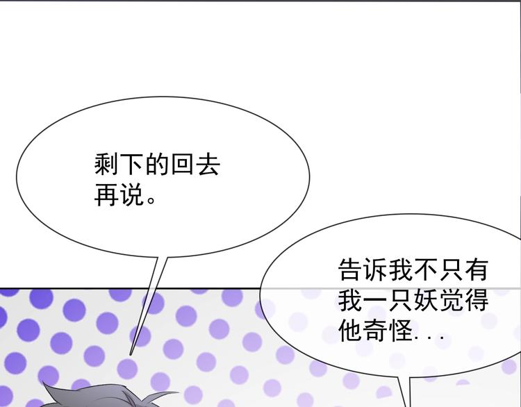 第20话 开挂降妖你最棒49