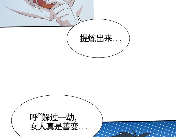 第4话 单相思78