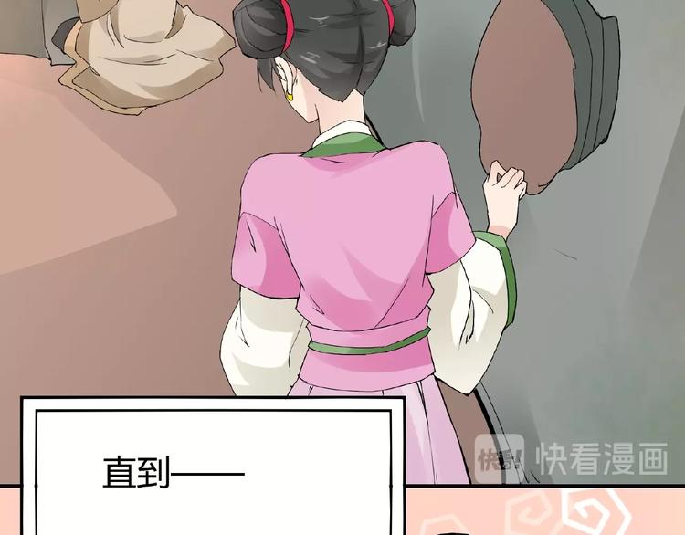 第36话 人妖殊途21