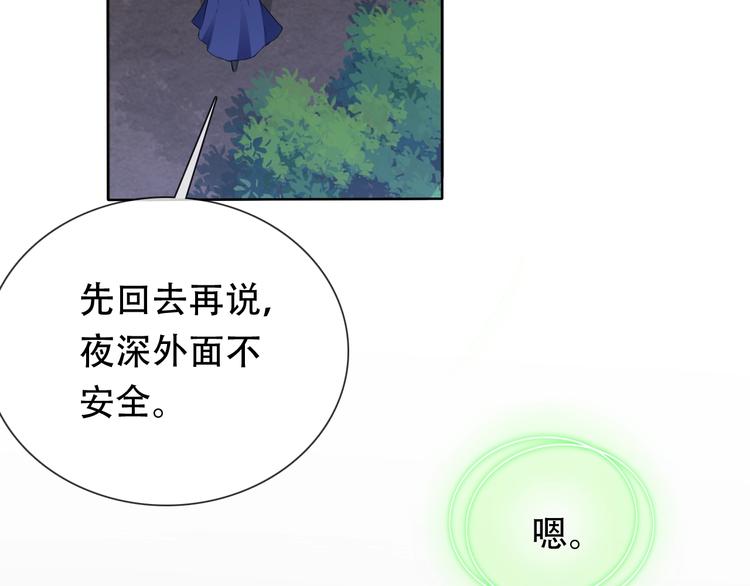 第22话 懵逼男主75