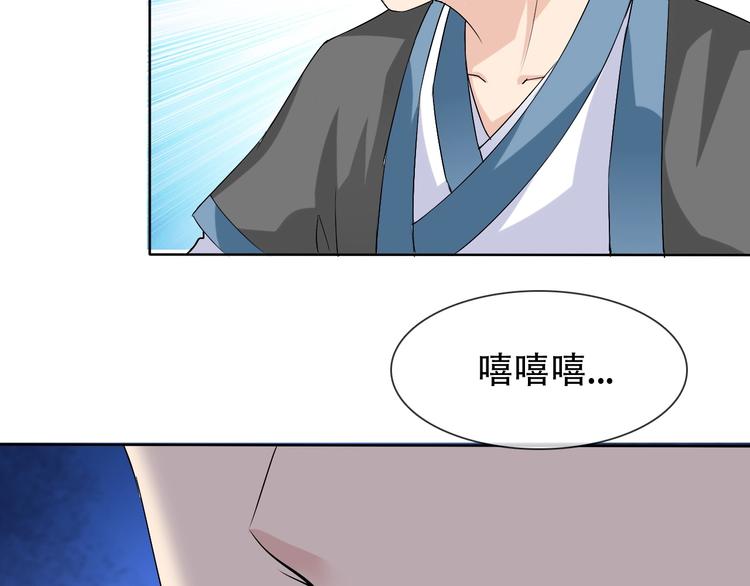 第10话 你太粗暴了！53