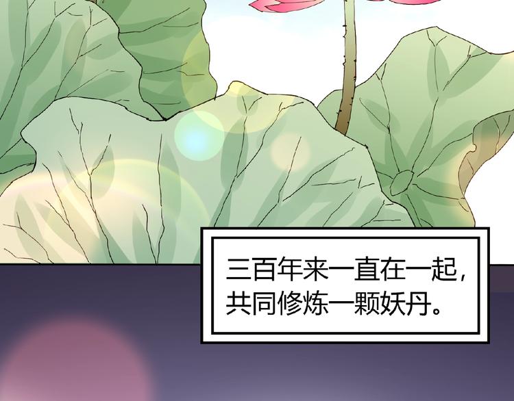 第35话 并蒂双莲54