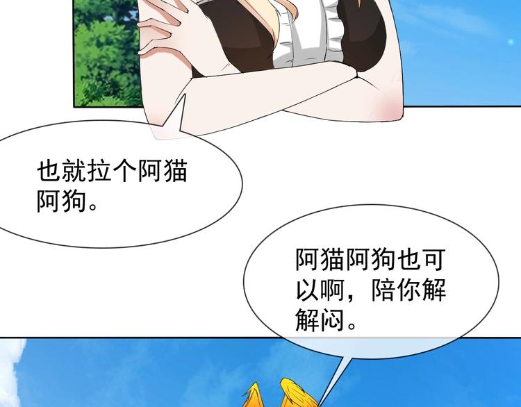 第12话 大家一起来找茬？22