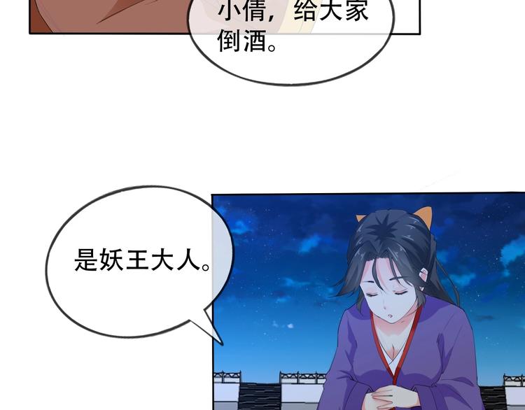 第8话 石蛋还是石山？24