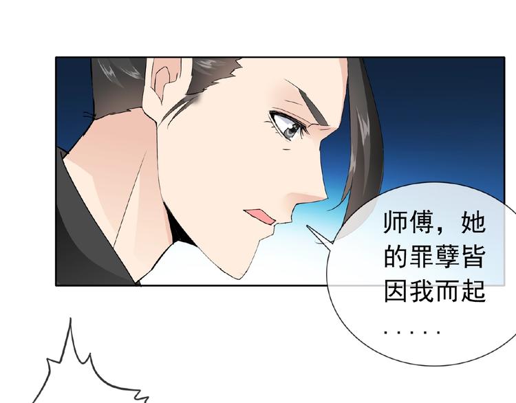 第27话 狐妖之罪49