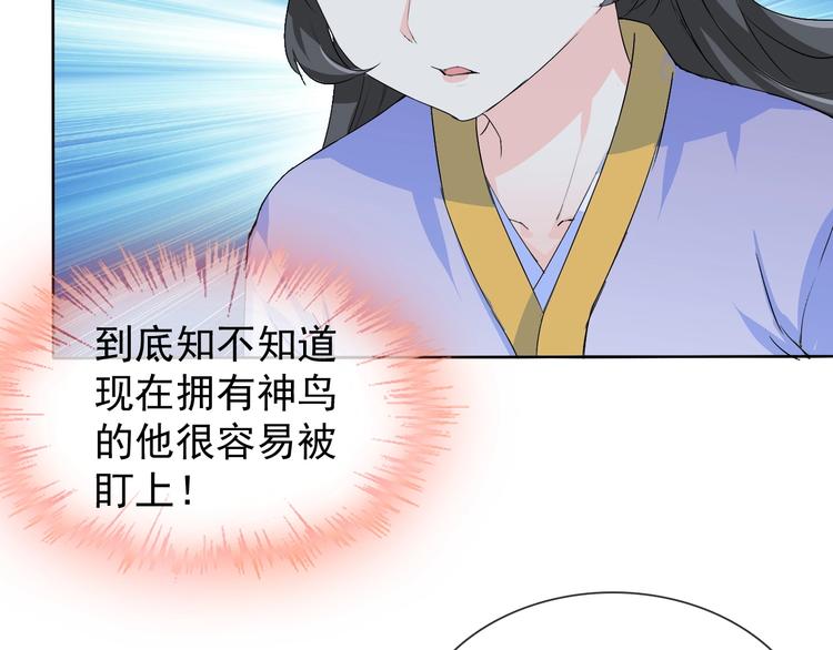 第11话 嫉妒使我面目全非45