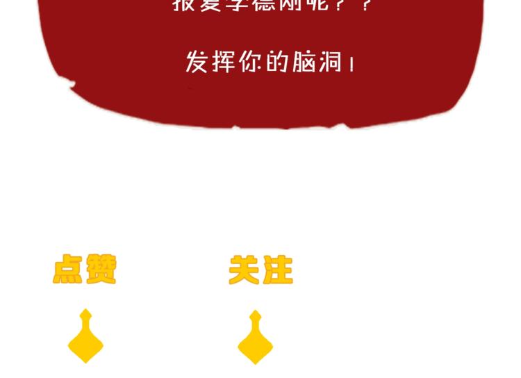 第11话 嫉妒使我面目全非117