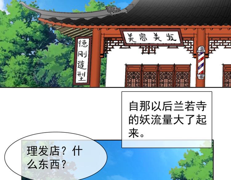 第12话 大家一起来找茬？26