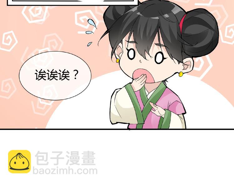 第36话 人妖殊途22