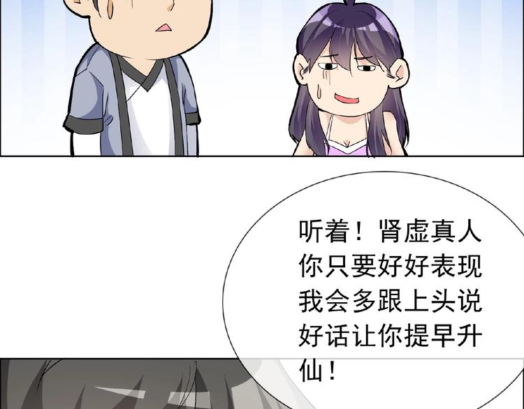 第28话 大功告成54