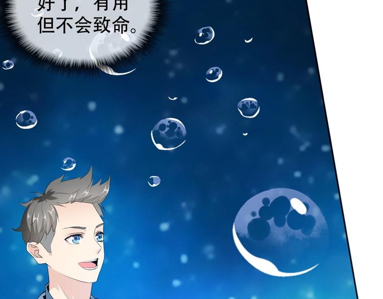 第10话 你太粗暴了！66