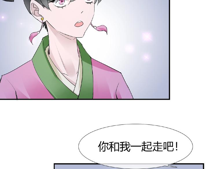 第36话 人妖殊途54