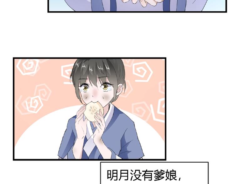 第43话 猫妖的执念49