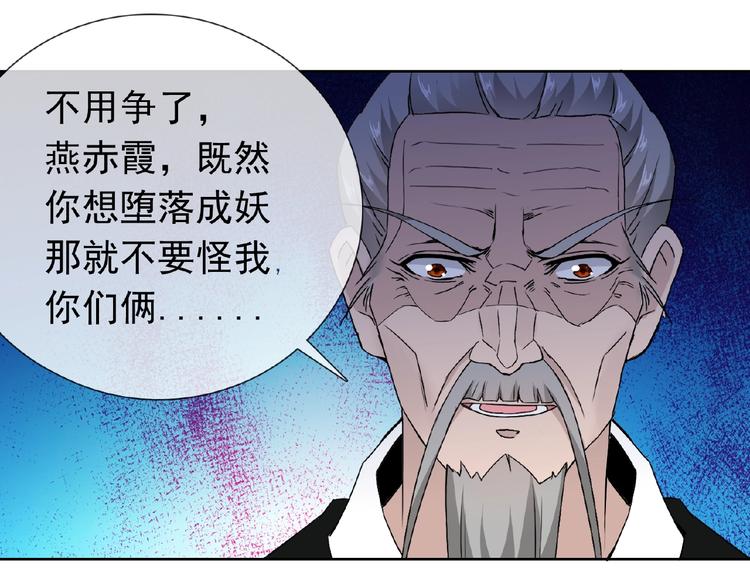 第27话 狐妖之罪56