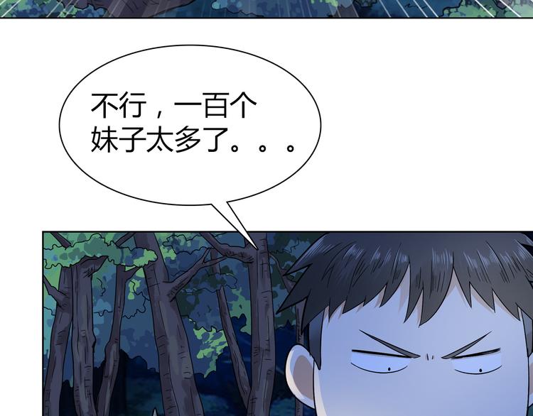 第1话 单身狗的春天！80