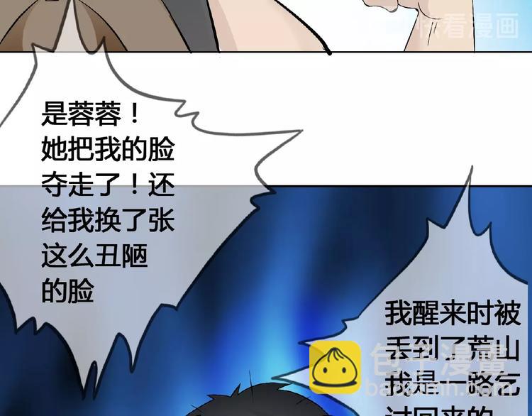 第32话 换脸104