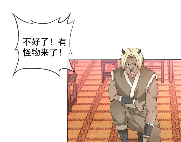 第17话 妖界大乱50