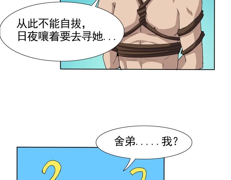 第5话 妖怪盛宴58
