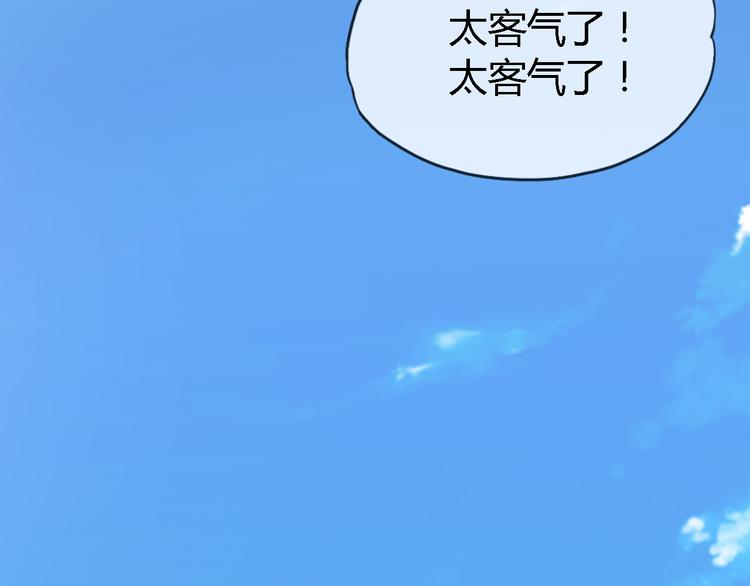 第3话 心中有猛虎细嗅蔷薇93