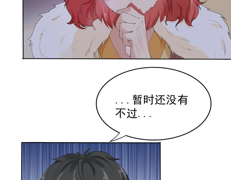 第11话 嫉妒使我面目全非97