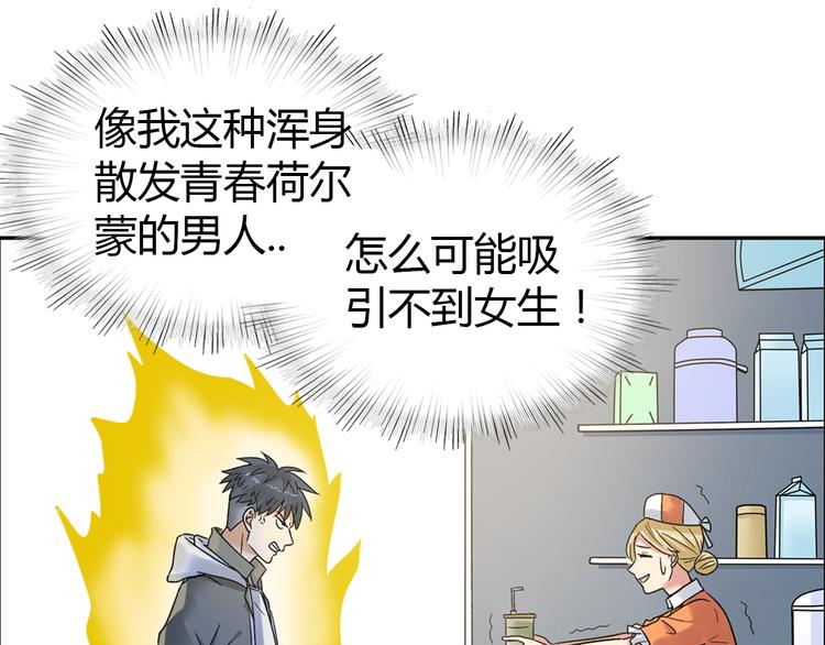 第1话 单身狗的春天！11