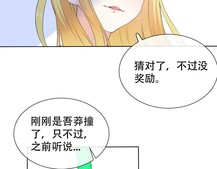 第10话 你太粗暴了！106