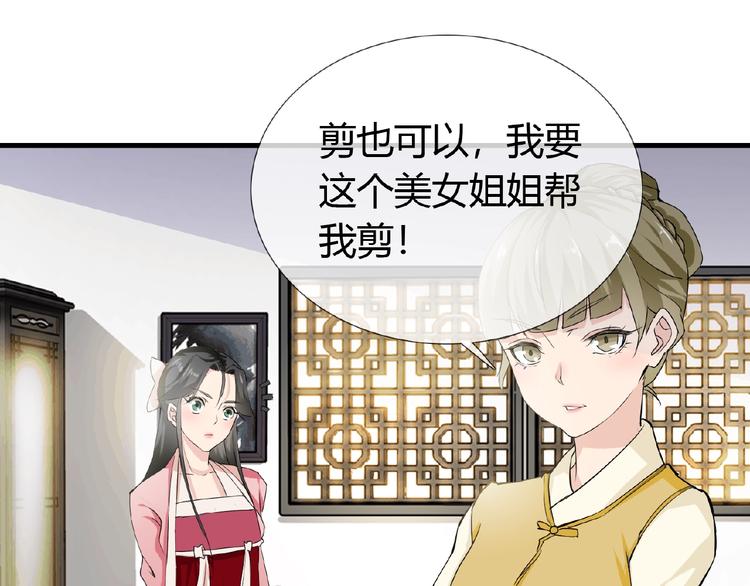 第41话 丫头看上了我媳妇？45