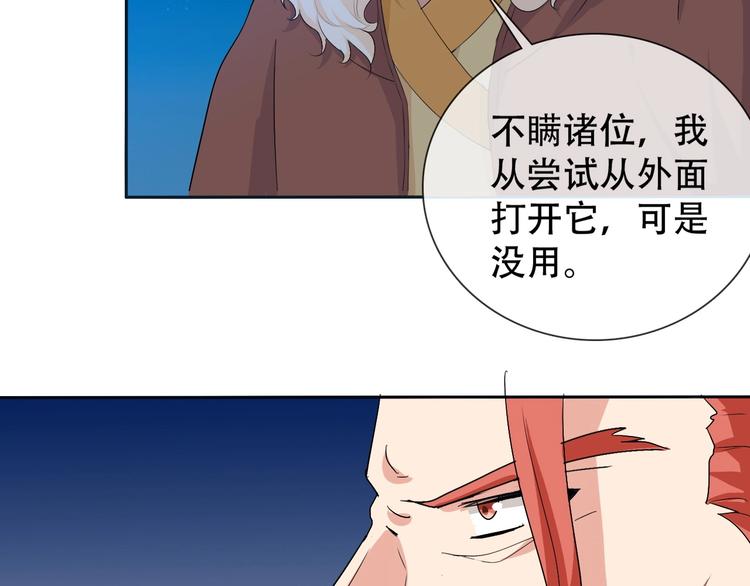 第8话 石蛋还是石山？71