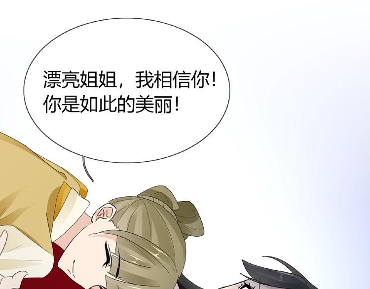 第41话 丫头看上了我媳妇？48