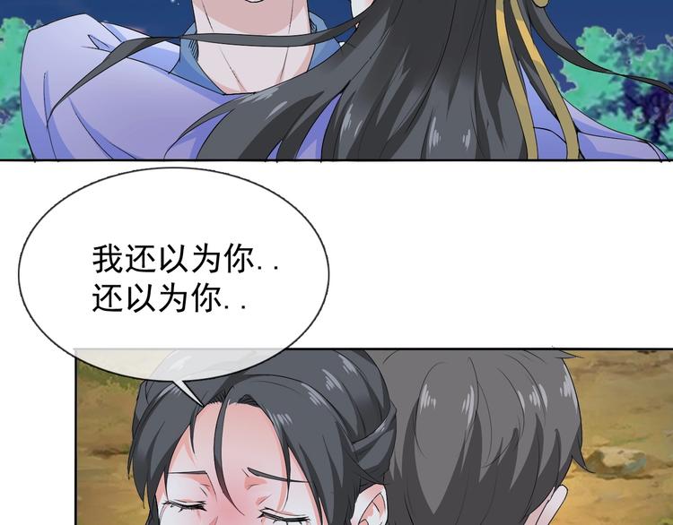 第11话 嫉妒使我面目全非12