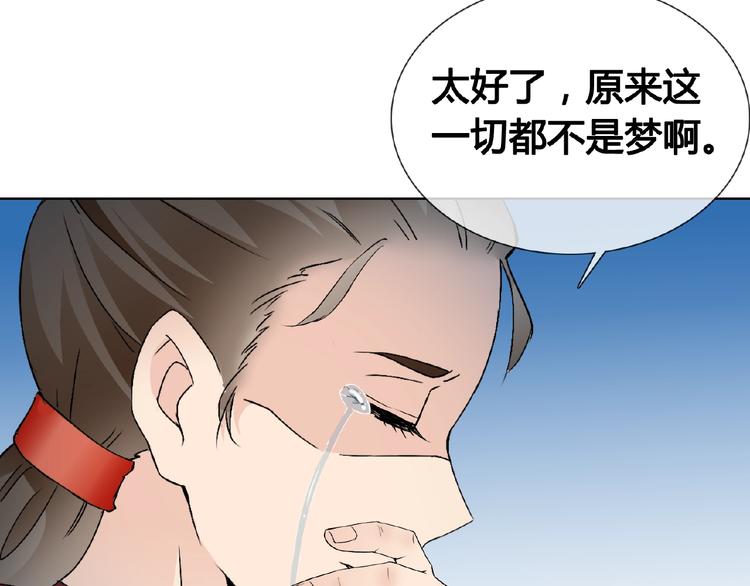 第32话 换脸49