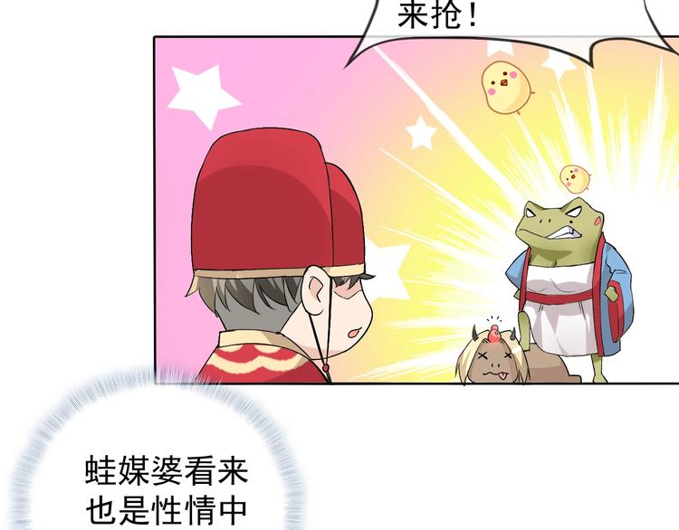 第17话 妖界大乱56