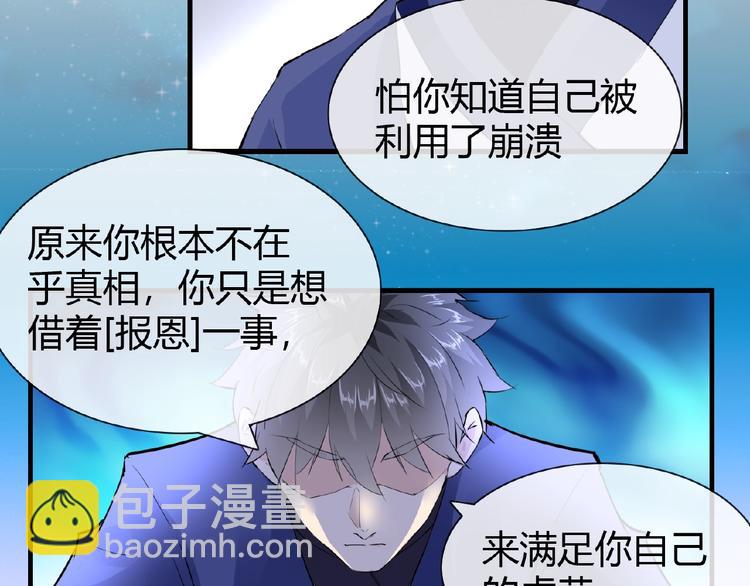 第46话 泪目13