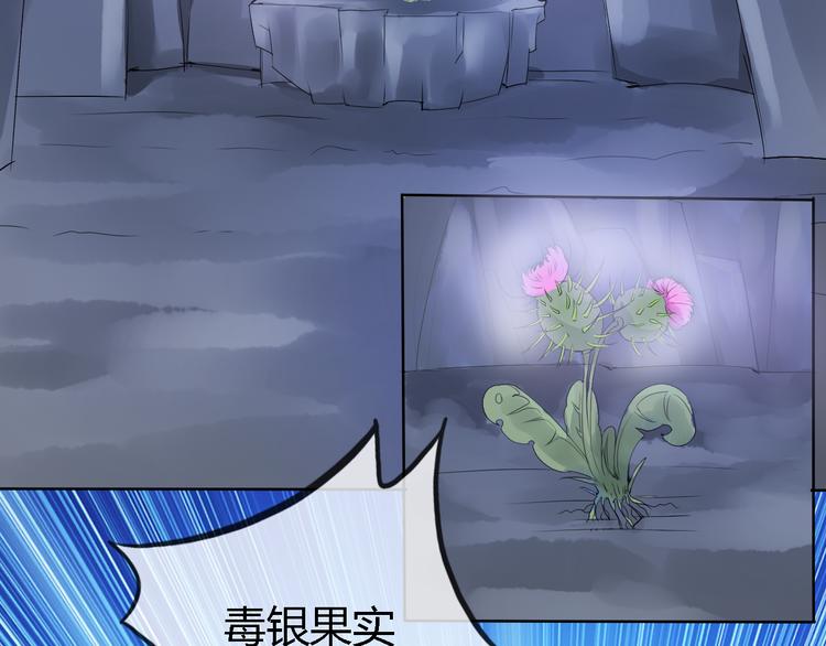 第3话 心中有猛虎细嗅蔷薇101