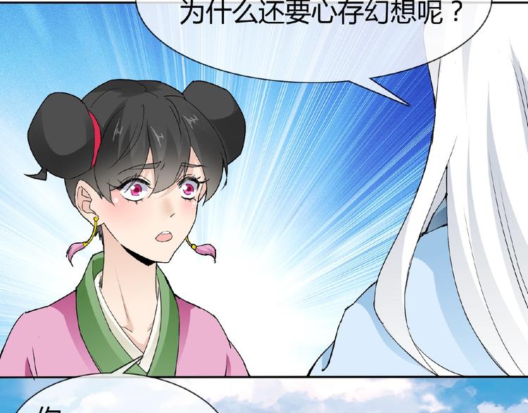 第37话 我要把你带回来59