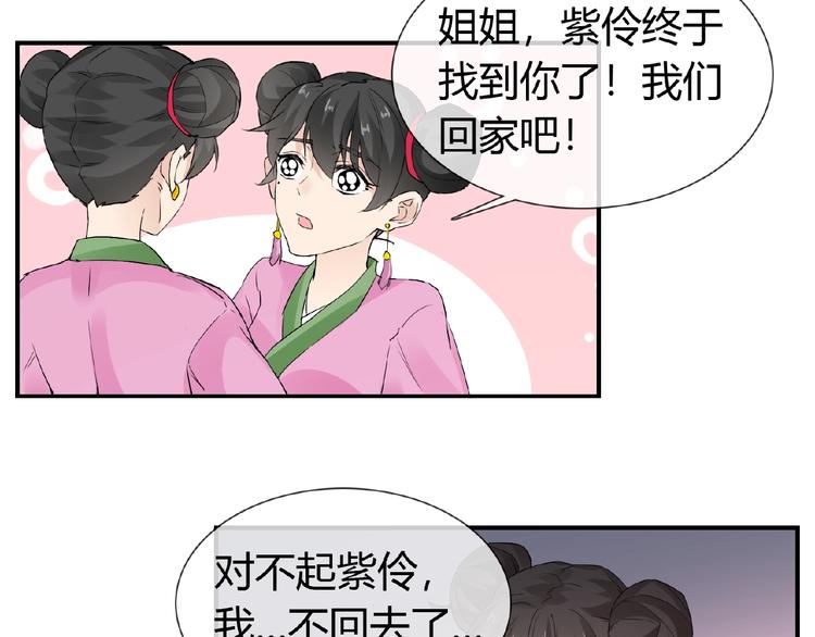 第35话 并蒂双莲39