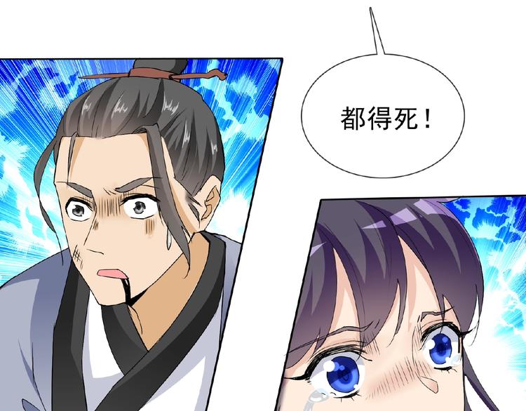 第27话 狐妖之罪57