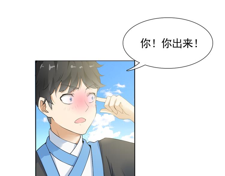 第6话 自告奋勇的人类17