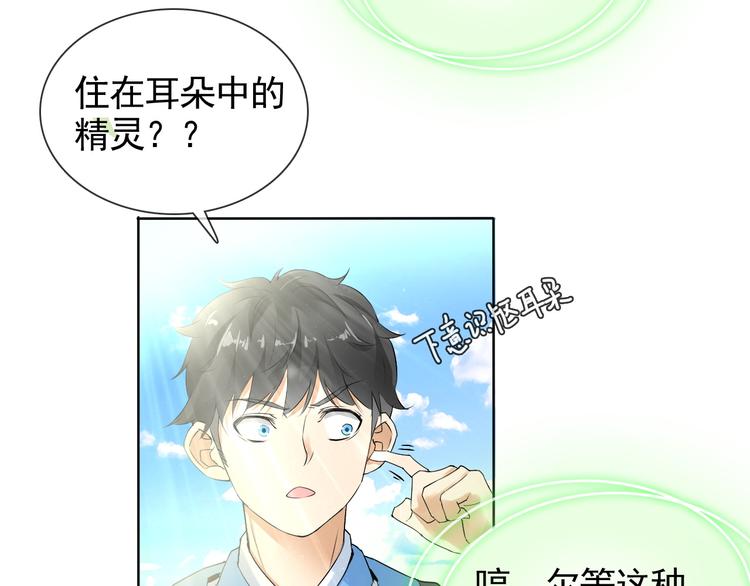 第6话 自告奋勇的人类15