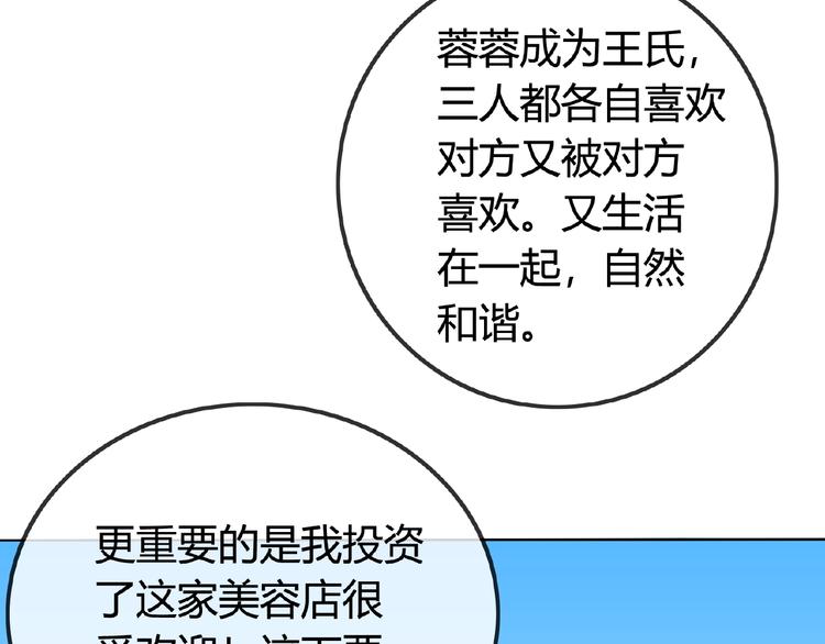 第33话 超强的业务能力61
