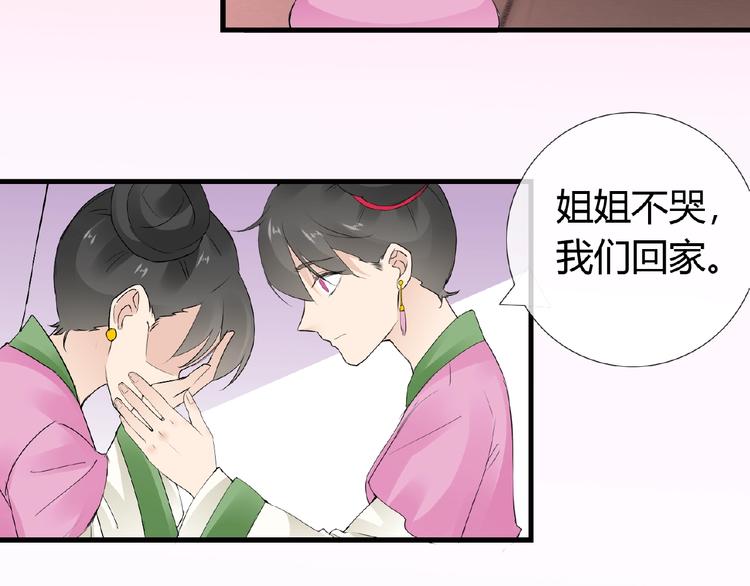 第40话 蒲先生33