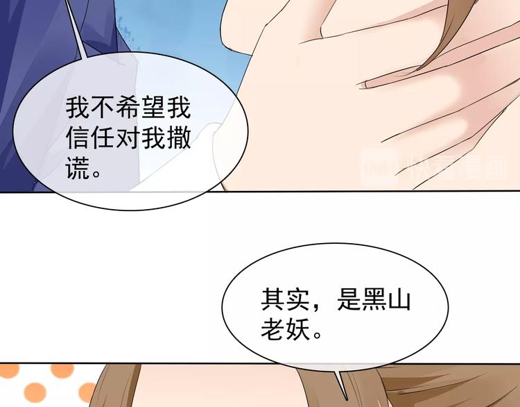 第13话 找死？！106