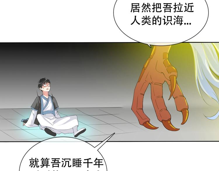 第10话 你太粗暴了！4