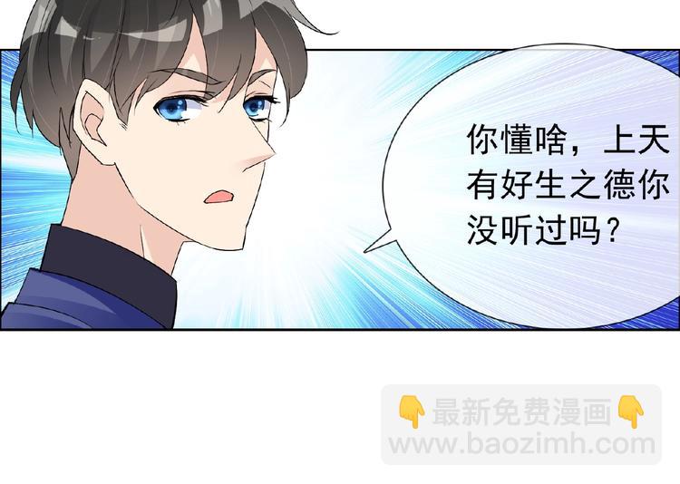 第28话 大功告成40