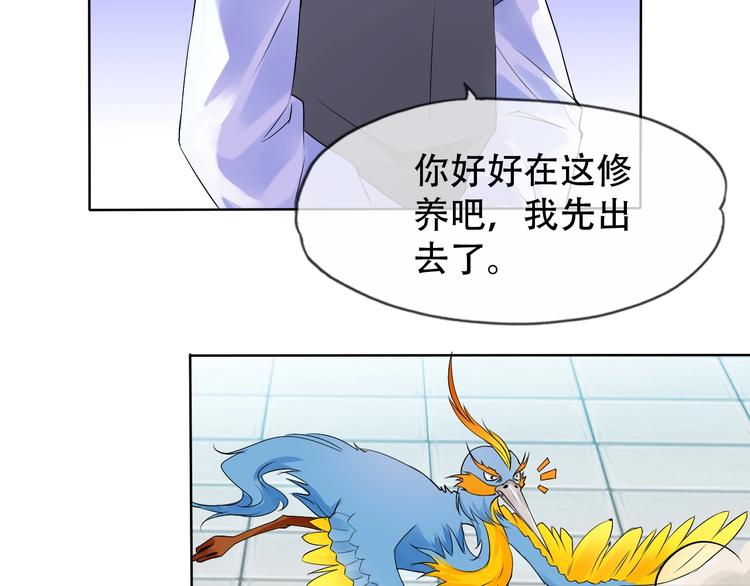 第10话 你太粗暴了！94