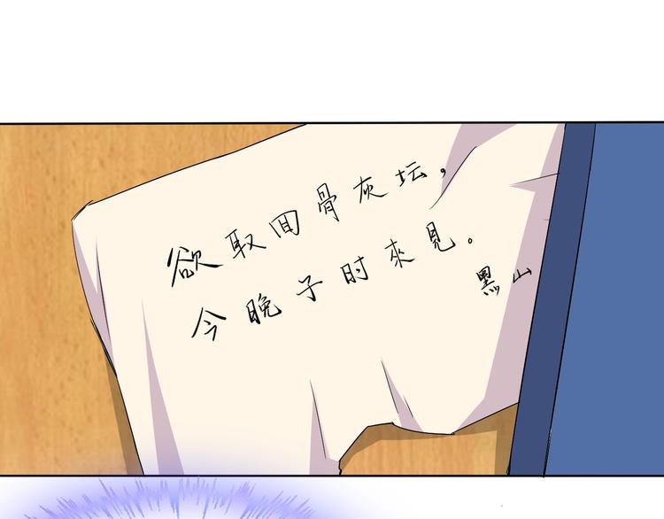 第13话 找死？！99