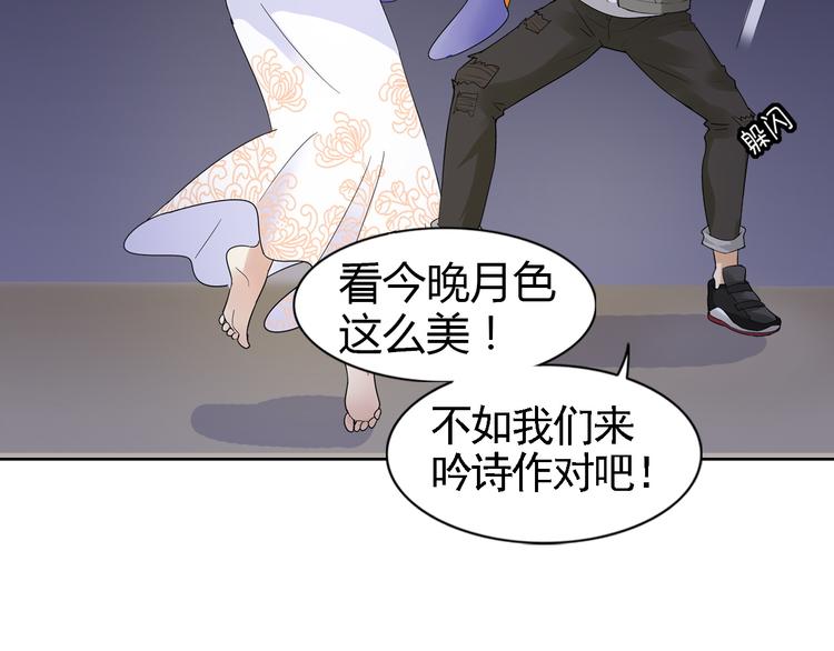 第2话 美女小倩求暖床32