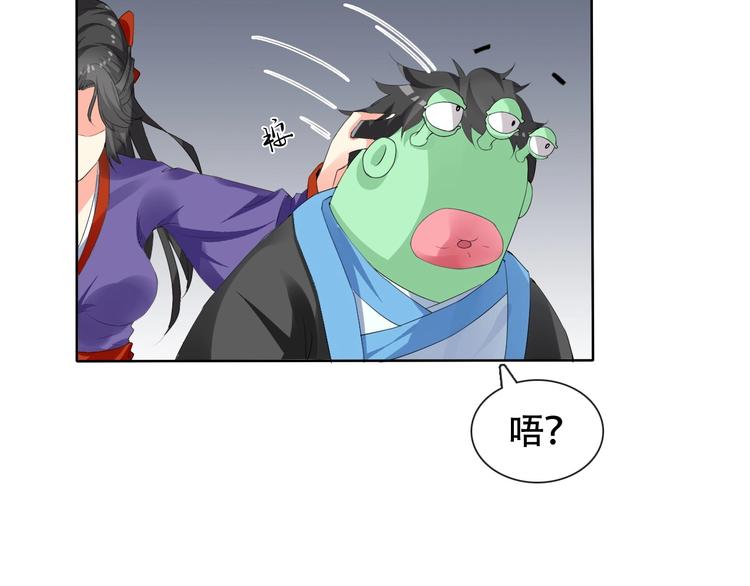 第8话 石蛋还是石山？9